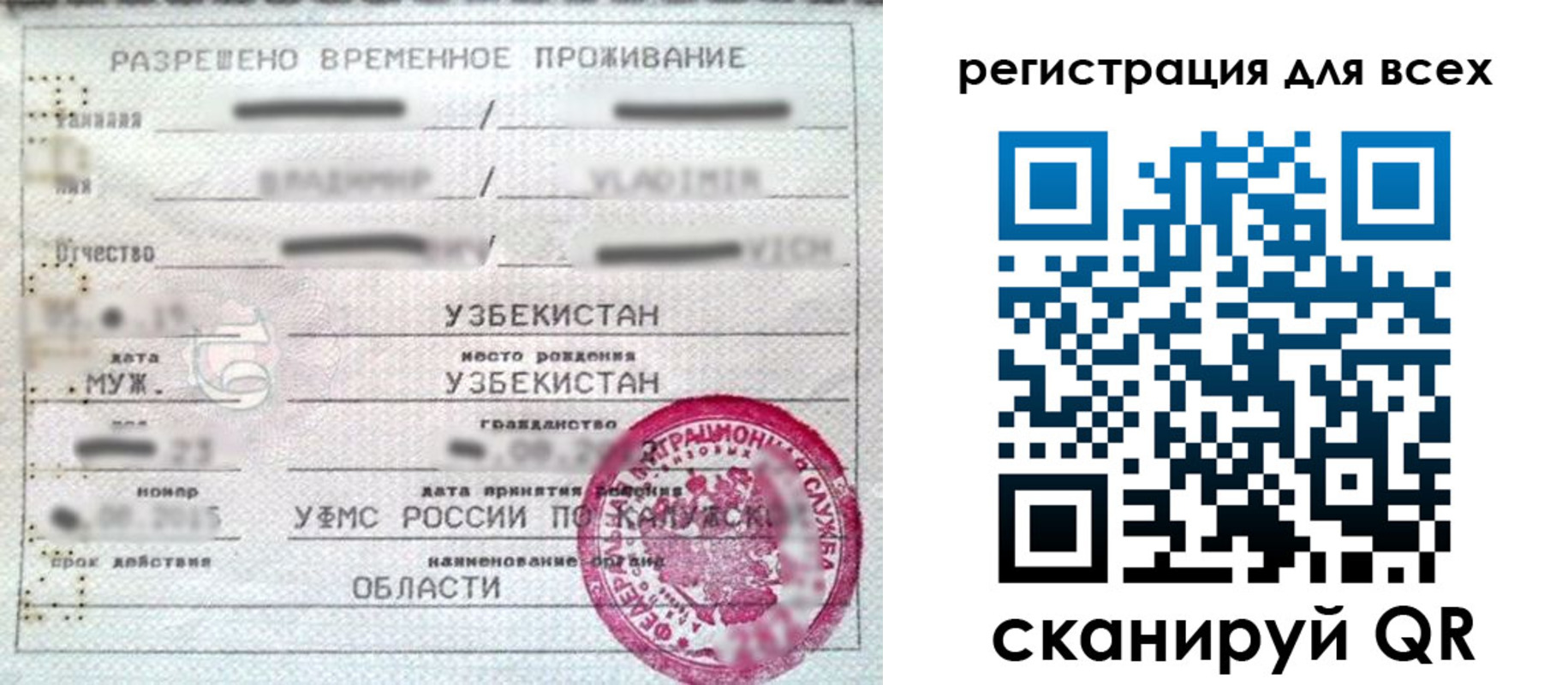временная регистрация госуслуги в Барнауле