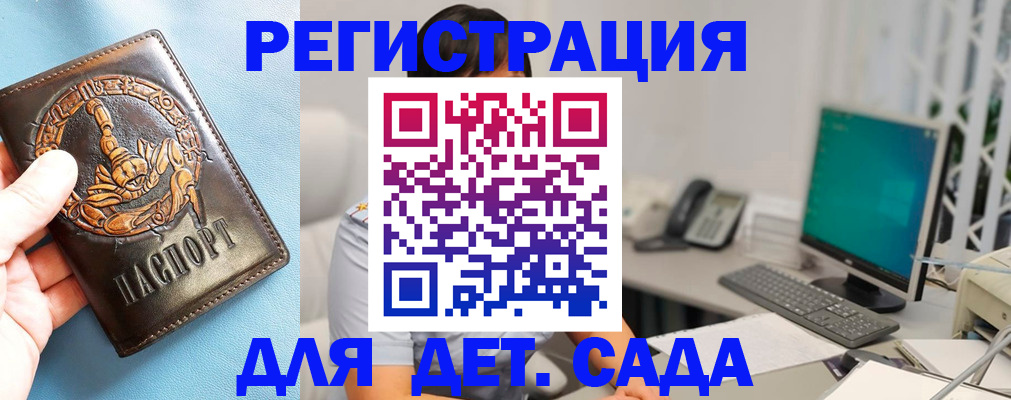 прописка поиск в Барнауле
